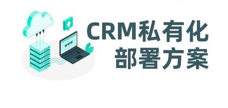 巧用CRM处理客户投诉