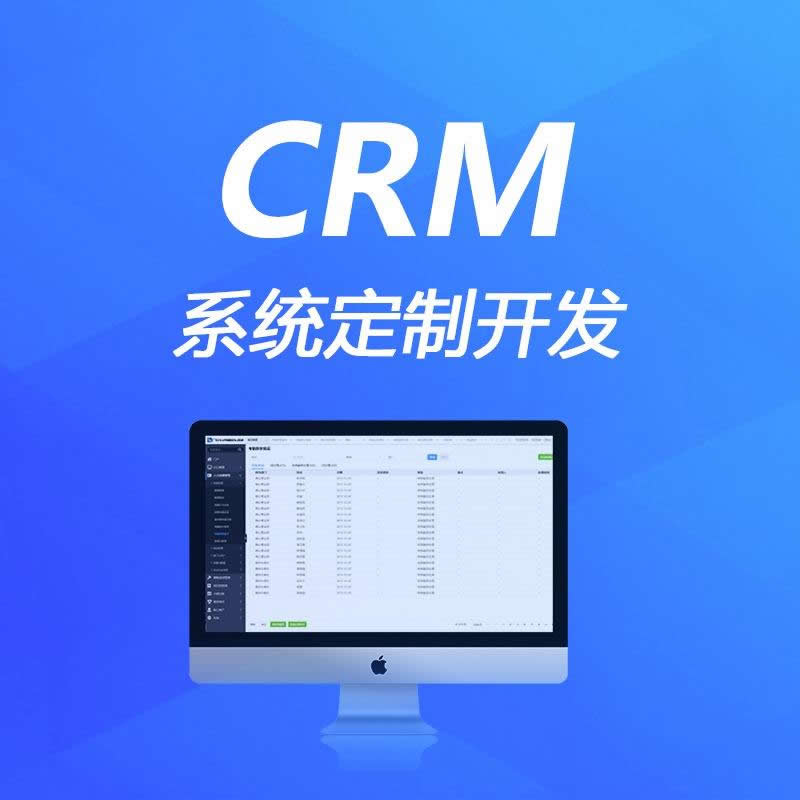 CRM系统产生的作用