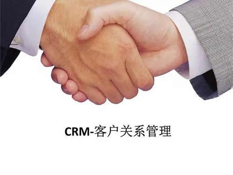 CRM的市场定位