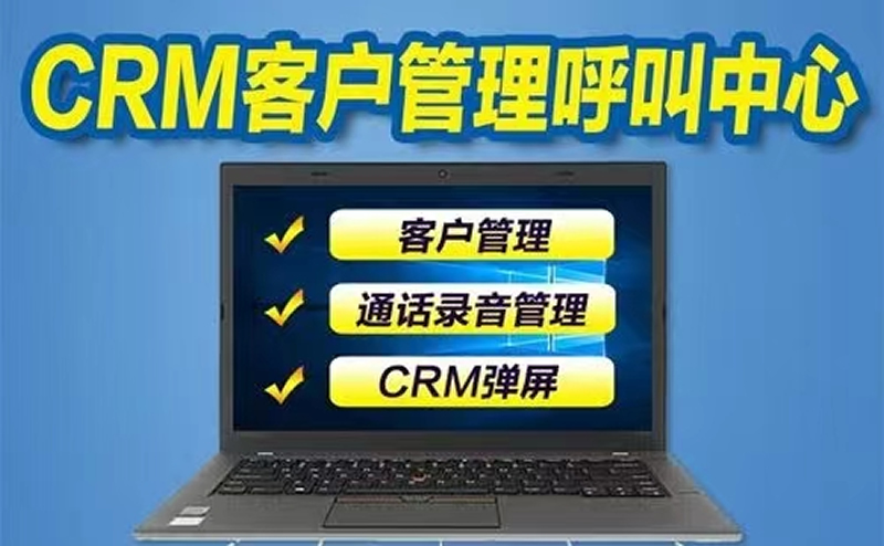 CRM能解决什么问题？