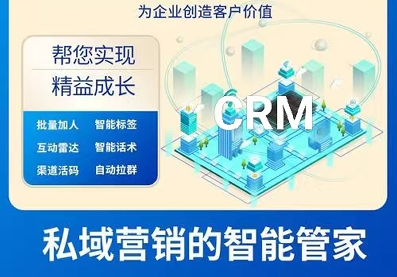 CRM选型要避开哪些坑？