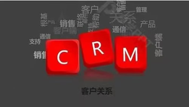 CRM要为涉众提供价值