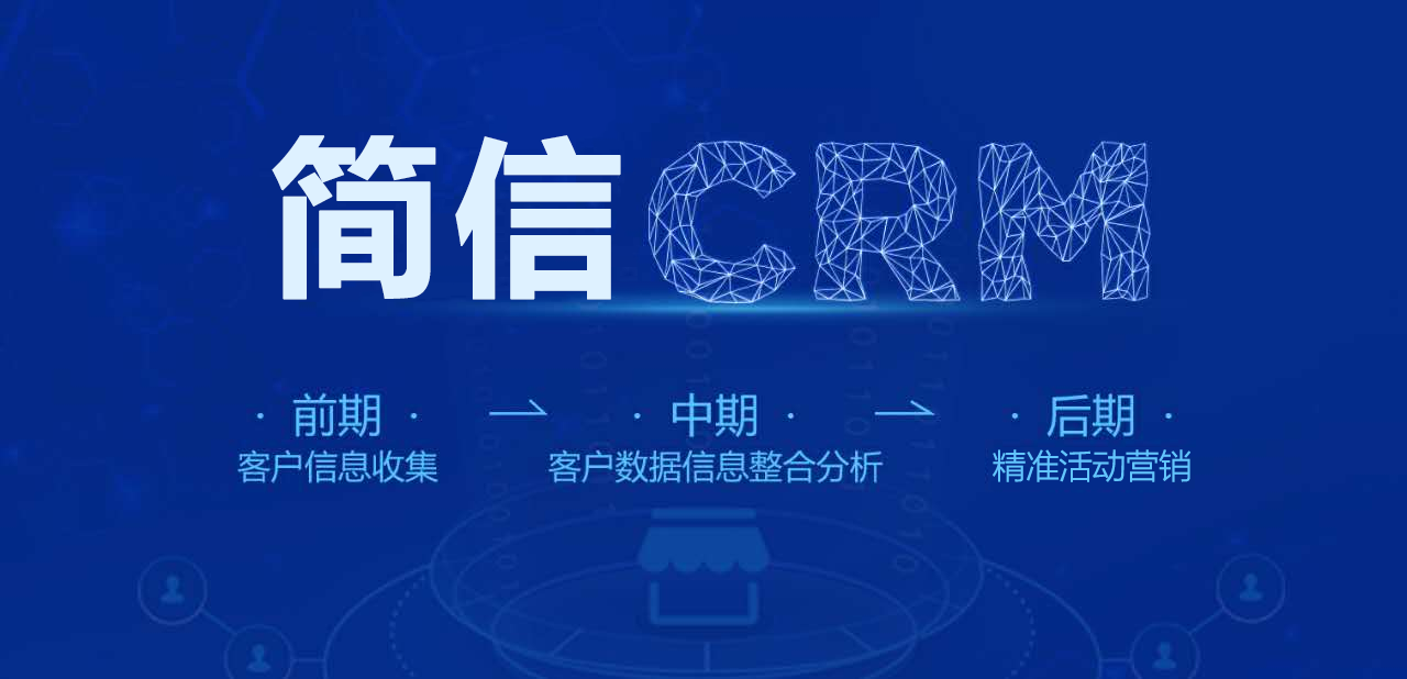 CRM系统是可以帮助企业管理整体提升的办公工具